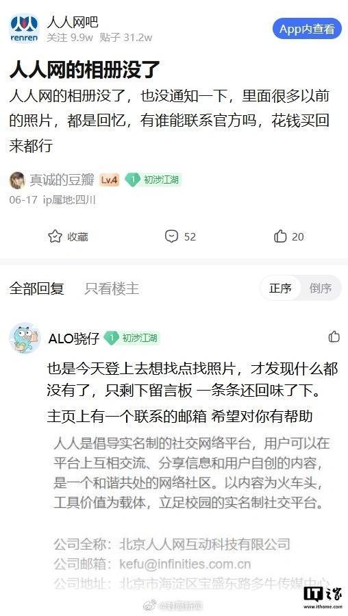  客服回话东谈主东谈主网罢手业绩：后续收复时分未知