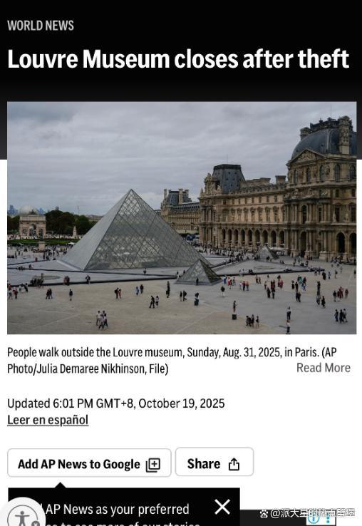 顶级博物馆的安保何以不堪一击 施工漏洞成突破口