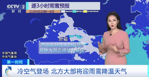 往返南北方多带冬夏两季衣服 北方多地气温或迎下半年新低