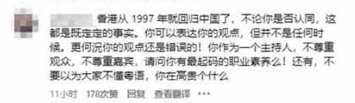 主持人发表涉台不当言论，粉丝齐喊China抗议，后续：已被换！