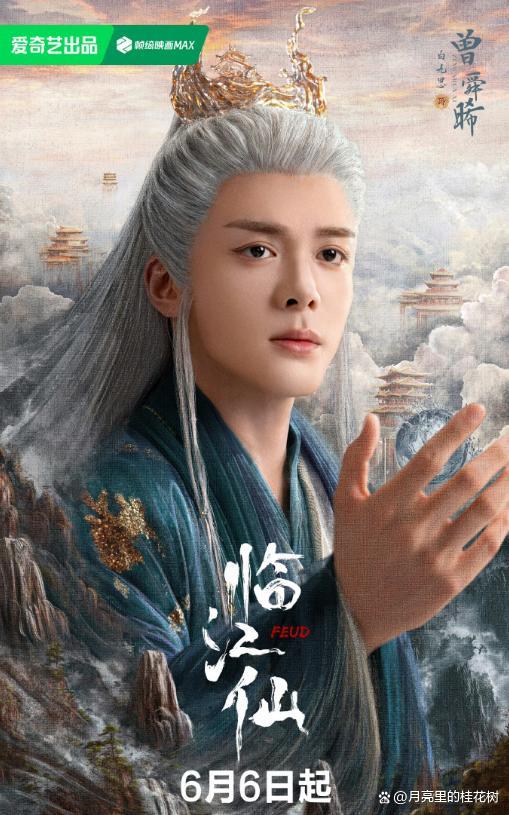 《临江仙》假面妻子版预告 离婚仙侠引期待