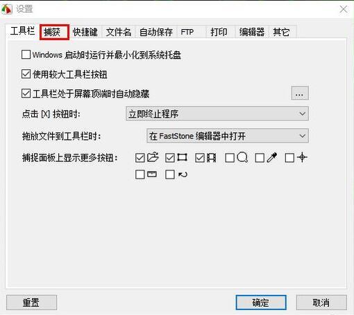 FastStone Capture怎么不截取鼠标指针
