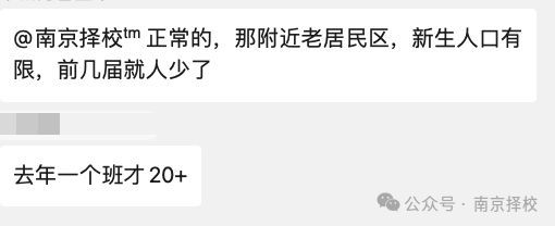 一个班只有3个孩子，4位老师？新生人数减少了？