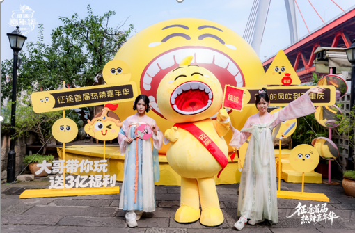 征途首届热辣嘉年华盛典圆满落幕:2026可玩性翻倍!