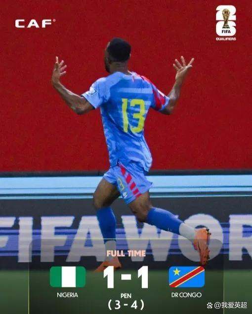 假球？非洲雄鹰离谱落败 无缘世界杯
