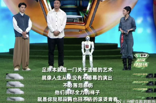 央视首位机器人解说北京偶遇王冰冰