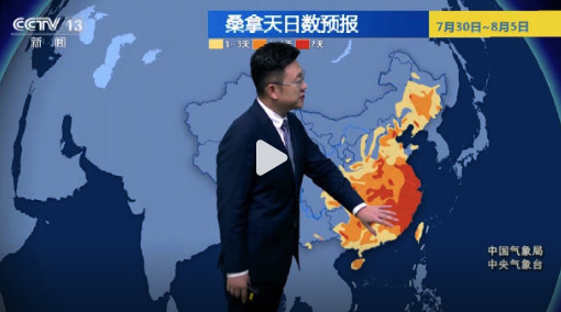 扩散周知！大范围桑拿天来了