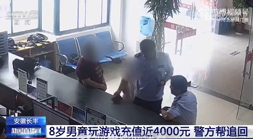 奶奶莫名被扣几千块一查是孙子干的 8岁男童玩网游险些坑了奶奶
