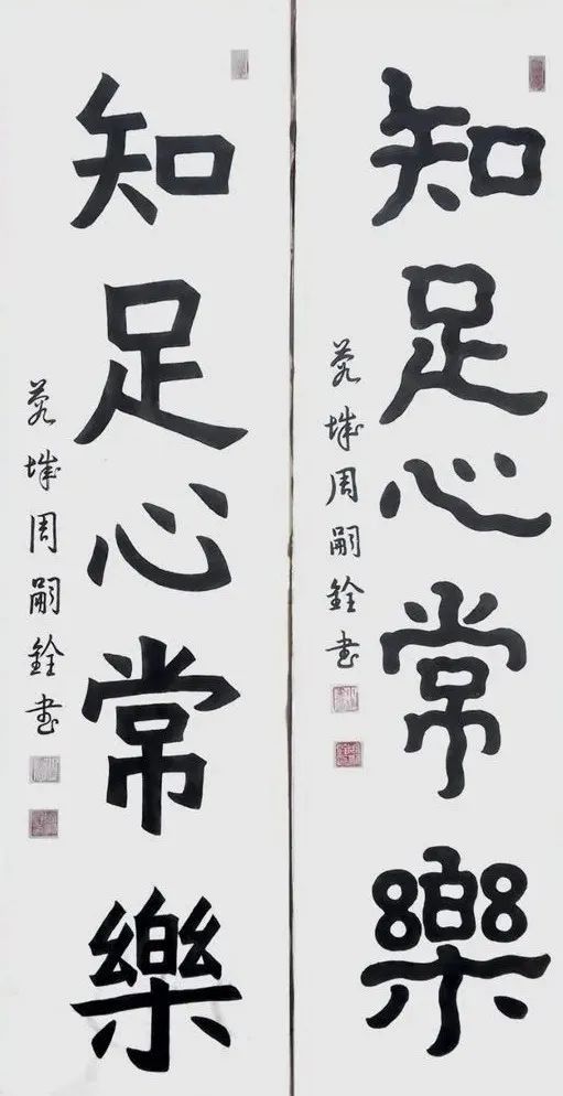 把书法创作写到民族复兴的历史上|周嗣铨专访