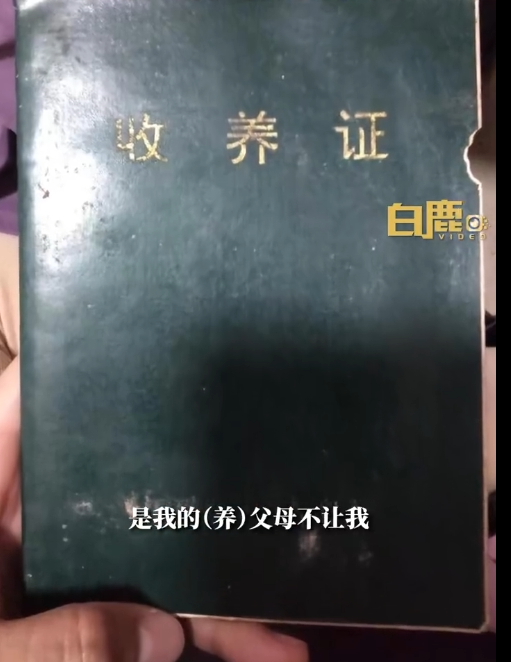 被抛弃女孩长大后拒绝与父母相认 网友：支持！弟弟需要钱了想到被抛弃的女儿了