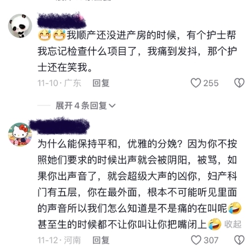 产房护士称优雅分娩遭质疑 网友：“不可思议”