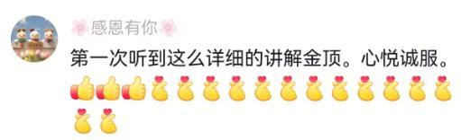 武當(dāng)山警察客串導(dǎo)游火出圈 最牛的跨界
