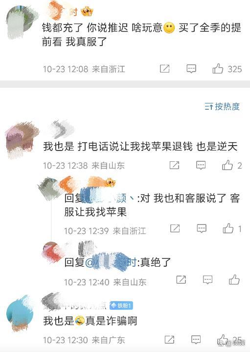 邂逅爱东说念主5 路行退出激发烧议