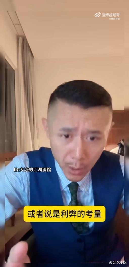 大冰建议女生不要找老登 警惕情感操控陷阱