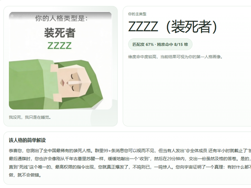 sbti和mbti的区别是什么