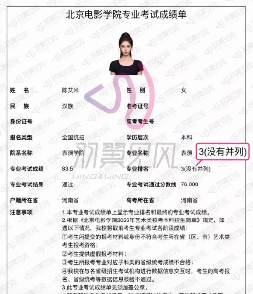 艾米艺考北电第三 6岁出道曾参演《清平乐》