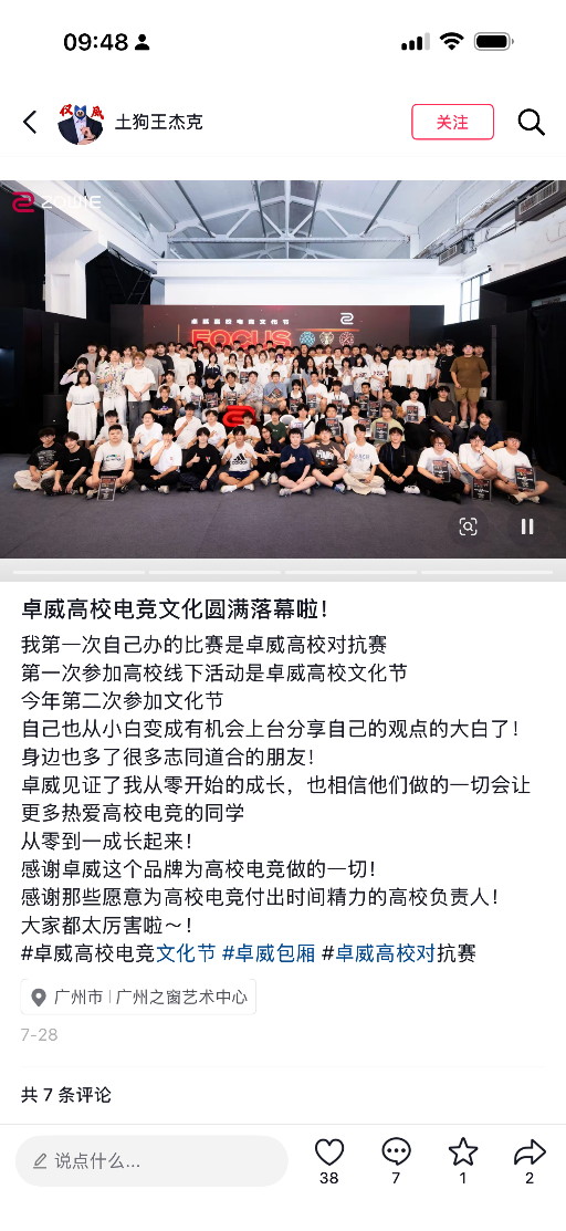为每一份热爱搭台  让高校电竞回到最初的模样