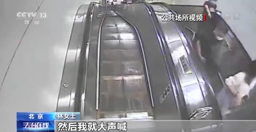 为敢于出声点赞！两名女孩勇敢揪出地铁站违法偷拍的男子