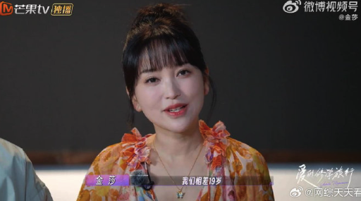 金莎男友是真天真还是装天真？