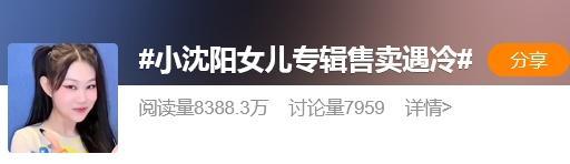 小沈陽(yáng)說家風(fēng)就是不看成績(jī) 力挺女兒音樂夢(mèng)想