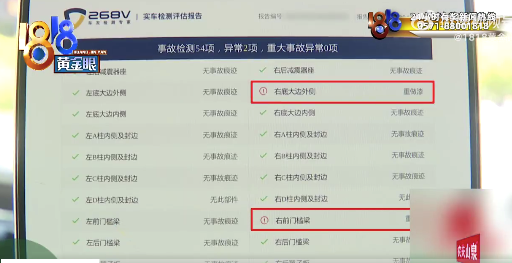268V的S级？车主称因强迫症查出二手车重大事故