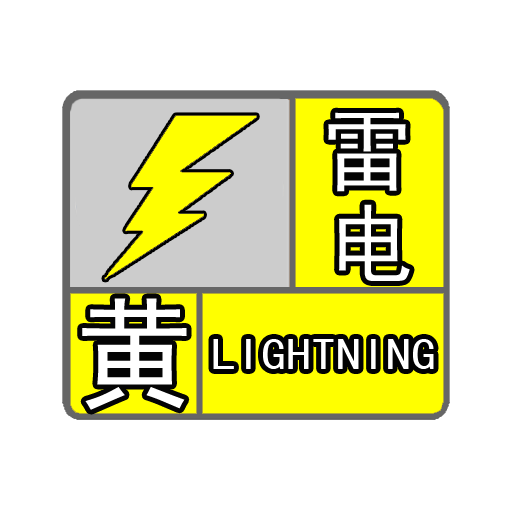 臺(tái)風(fēng)米克拉要來(lái)了 預(yù)計(jì)今晚移入東海南部