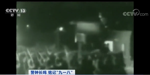 勿忘国耻！日军炸毁铁路反诬中方