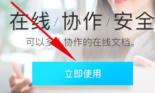 腾讯文档怎么导入文件