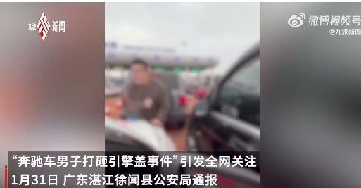 疑似奔驰方女乘客角度视频曝光,打砸引擎盖事件白车司机疑非网红奶奶