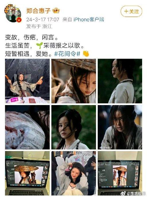 郑合惠子回应退圈传闻：不会的！