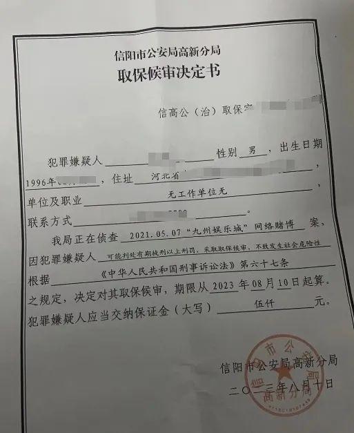 职校生经学校合作企业推荐到菲律宾实习，7年后涉开设赌场罪获刑，当事人：已上诉