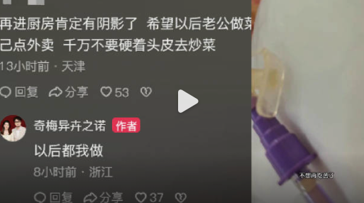 烧伤妈妈丈夫称以后菜都他做，网友建议删掉烧伤妈妈被炸伤视频，丈夫：网络上太多了，我也想过