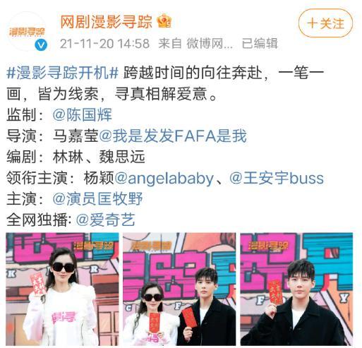 angelababy王安宇拍了双人杂志 民国造型引热议