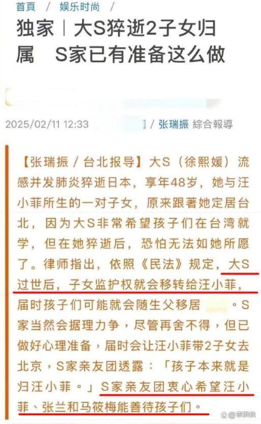 汪公子終于迎來(lái)好消息,，已與大S親友達(dá)成共識(shí),，可帶孩子回北京！