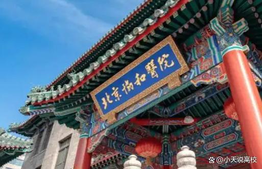 饒毅：沒說過協(xié)和醫(yī)學(xué)院“烏煙瘴氣” 風(fēng)波背后的信任危機(jī)