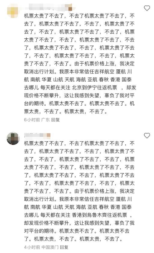 暑期旅游旺季还没到，飞新疆的机票却早早涨爆了