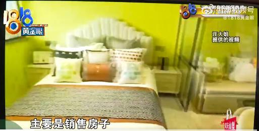 女子被忽悠买房现仅值10万 传单诱饵购房陷阱