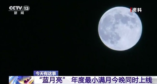 今晚一起抬头看蓝月亮！这是公历5月的第2次满月