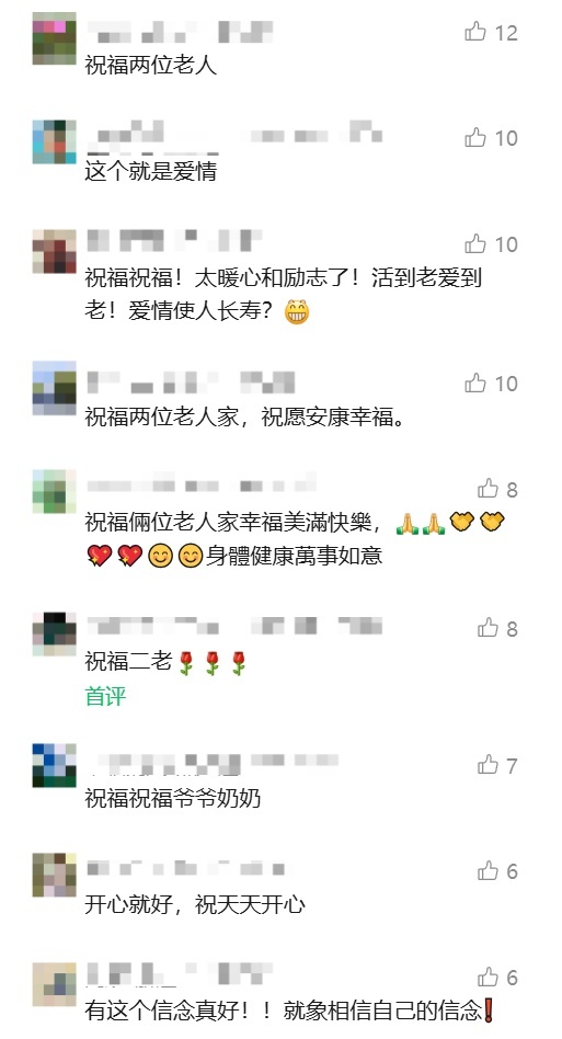 94岁爷爷和86岁奶奶结婚了 新婚即金婚