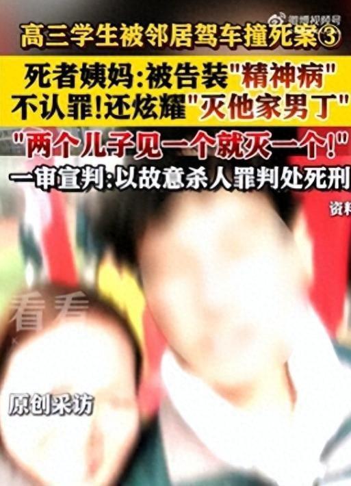 高三学生被邻居撞死前曾躲3次