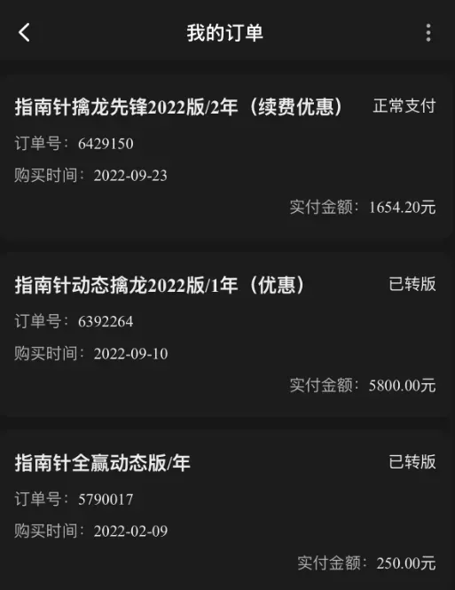 天天3·15丨指南针炒股软件被指诱导投资者多次付费升级,投资者退费遇阻后收到带有约束条款的和解方案
