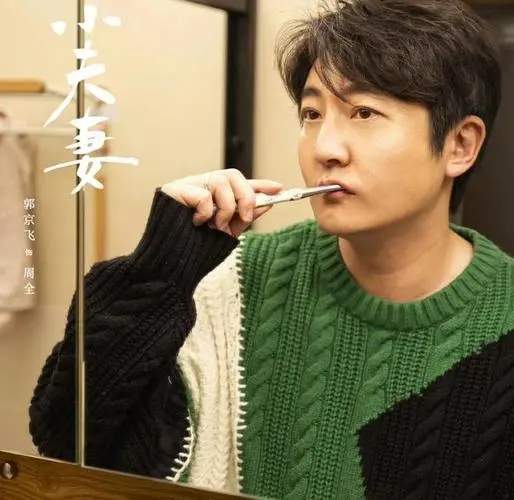 《小夫妻》周全与新领导的矛盾是如何产生的？详细内容介绍