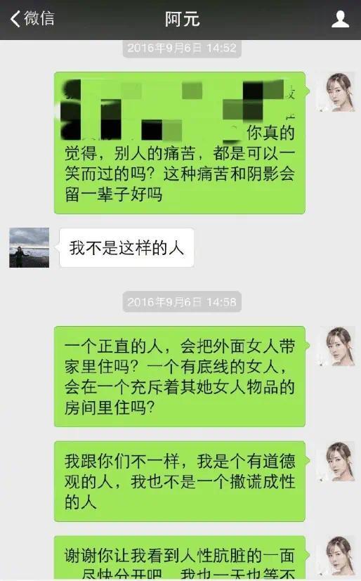 葛晓倩晒出与袁巴元聊天纪录 称曾奉告张雨绮男方婚配现象