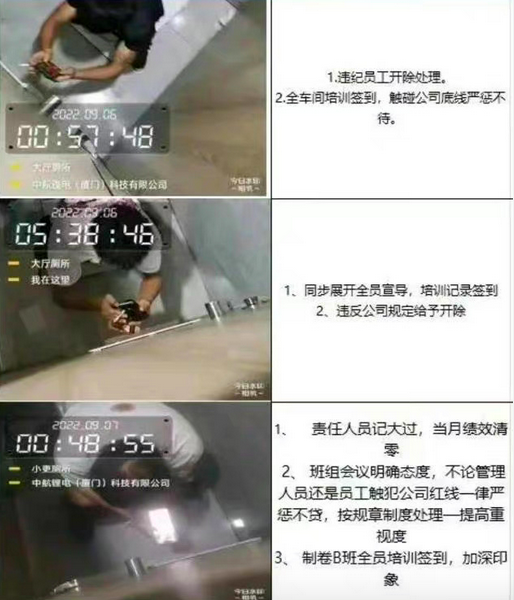带薪拉屎的噩梦！网传一公司厕所隔间装监控