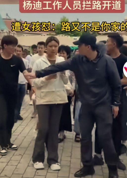 安保拦路开道被游客怼，场面瞬间尴尬，杨迪青岛录节目惹争议