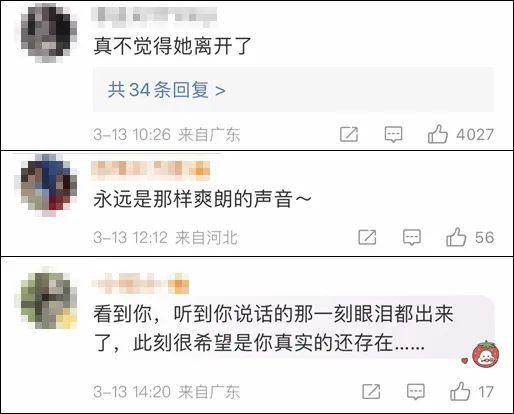 李玟姐姐：AI“复活”是二次伤害 担心妈妈被吓到