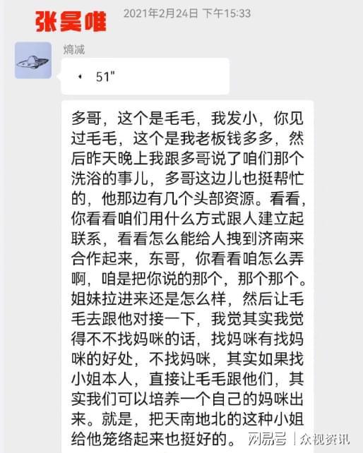 张昊唯晒无犯罪记录证明 力证清白盼真相大白