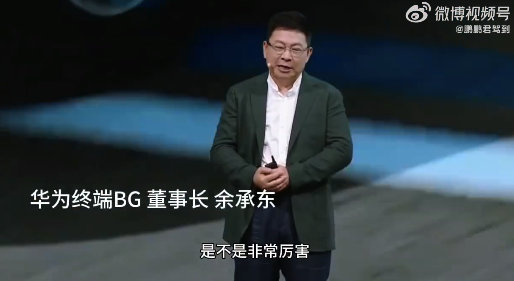 余承東稱飚2秒加速性能沒(méi)意義 安全才是最重要的