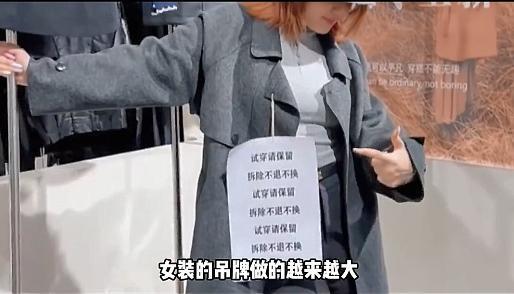 男装店把吊牌做成超大鼠标垫