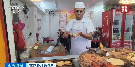 世界杯是一场近5500亿元的全球生意 足球经济账背后的红利